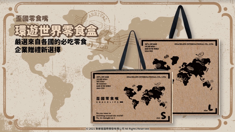 Work From Home 零食箱新登場，與您一同支持遠距工作的員工！