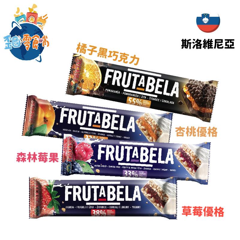 【斯洛維尼亞】Frutabela 低卡纖果系列