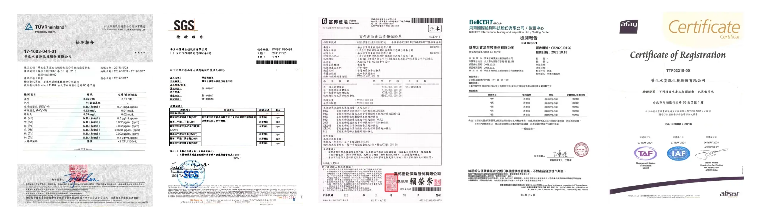 北港武德宮聯名發財水,桶裝水,水質檢驗,桶裝水檢驗