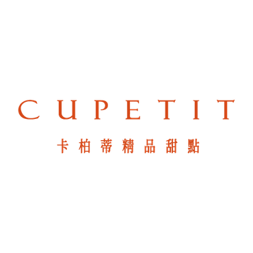 CUPETIT 卡柏蒂精品甜點